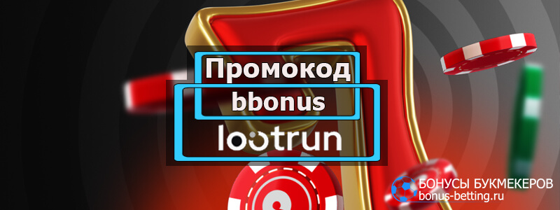 LootRUn Casino Зеркало — доступ к игровым возможностям 633328537 LootRUn Casino Зеркало — доступ к игровым возможностям 633328537